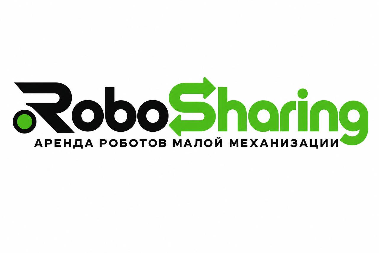 Robo Sharing — аренда роботов малой механизации